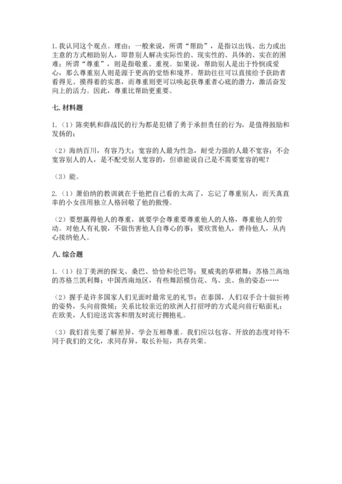 部编版六年级下册道德与法治期末测试卷及完整答案（全国通用）.docx