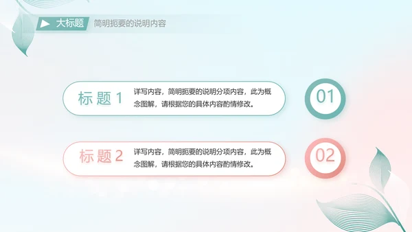 个人简历面试自我介绍岗位竞聘演讲PPT