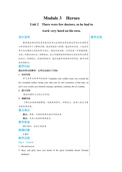 【轻松备课】外研版初中英语九年级上Module 3 Unit 2教学详案