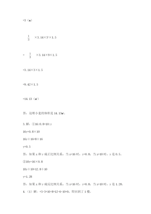 小升初数学考前检测试题附答案（培优）.docx