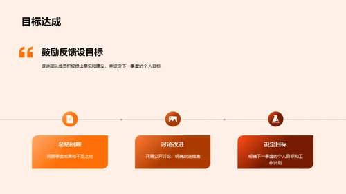 IT部门季度成绩与展望