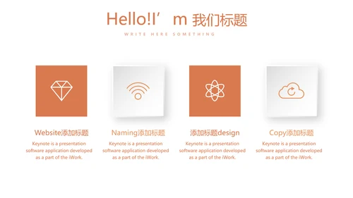 金融投资理财行业通用PPT动态模板