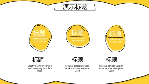 个人经验分享工作经验分享演讲分享会动态PPT模板