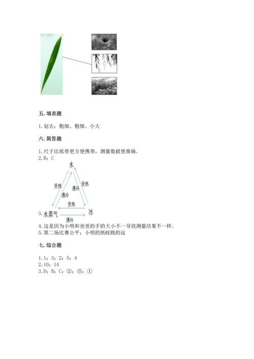 教科版科学一年级上册期末测试卷含完整答案（历年真题）.docx