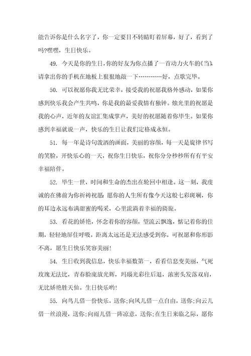 2021年生日蛋糕上的祝福语大全