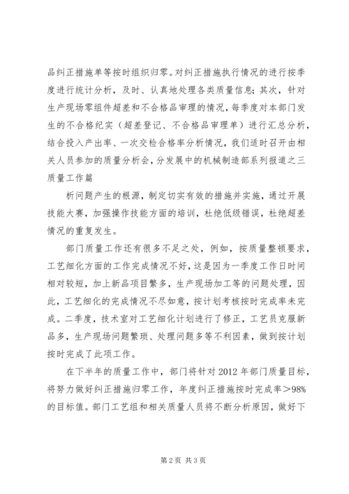 新时代下全面加强党建工作不断推动企业高质量发展 (3).docx