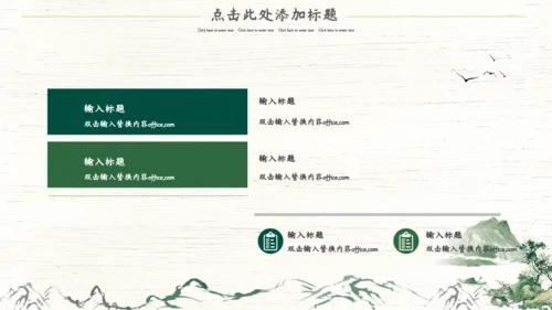 端午节习俗习绍中国风通用PPT