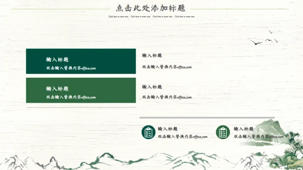 端午节习俗习绍中国风通用PPT