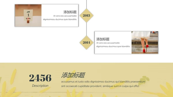 浪漫婚礼策划婚庆公司宣传动态PPT模板