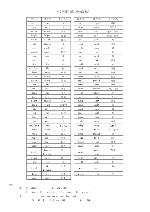 完整word版外研社一起四年级上语法总结及练习题,推荐文档