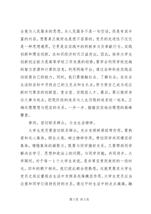 学习争先创优心得体会2[全文5篇] (4).docx