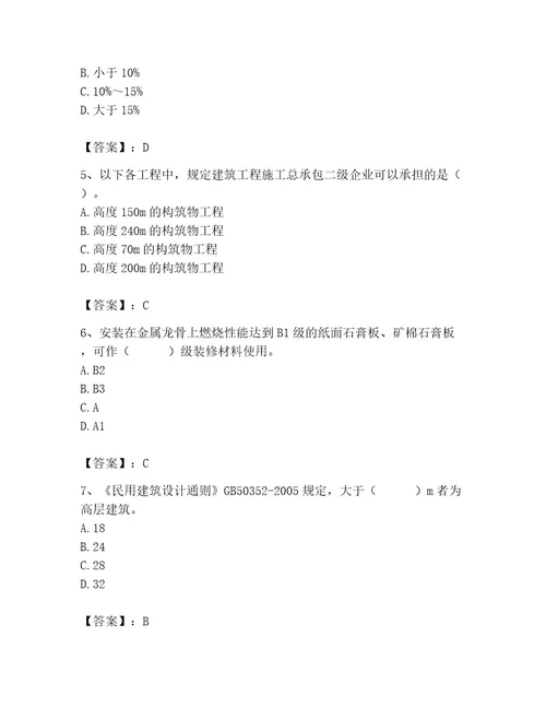 2023年施工员之装修施工基础知识题库含完整答案精选题