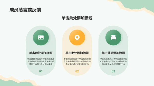 绿色摄影风大学社团招新活动PPT模板