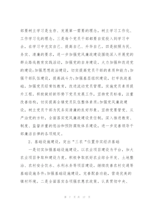 政府部门年度工作计划和总结5篇.docx