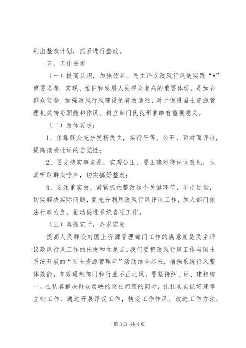 镇国土资源审仪工作方案.docx