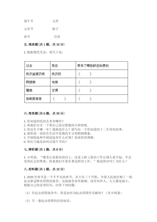 部编版四年级下册道德与法治期末测试卷带答案（精练）.docx