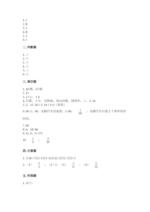 2022年人教版六年级上册数学期末测试卷（夺冠）word版.docx