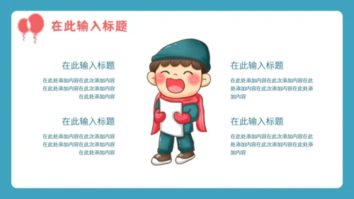 六一儿童节快乐小朋友活动演出通用PPT模板