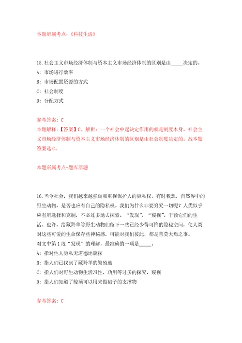 2022年浙江金华市婺城区疾病预防控制中心招考聘用工作人员7人练习训练卷第5卷