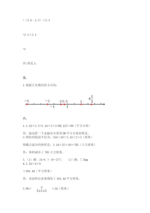 人教版六年级数学小升初试卷附参考答案（名师推荐）.docx