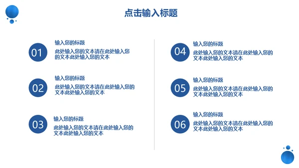蓝色质感个人简历通用PPT模版