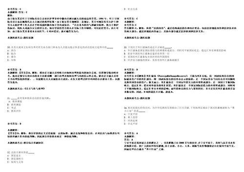 2022年04月2022黑龙江哈尔滨科学技术职业学院第一批次公开招聘高层次人才硕士20人强化练习卷1