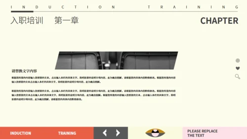 企业员工入职培训简约风适用通用PPT模板