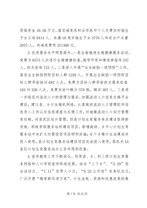 副县长在全县教育卫生计生食药监工作会议上的讲话.docx