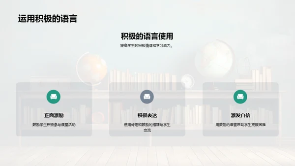 高效教学策略解析