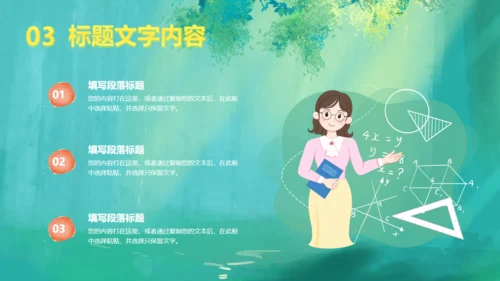 世界动物日森林小鹿通用PPT模板