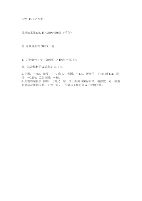 河南省【小升初】2023年小升初数学试卷【夺分金卷】.docx