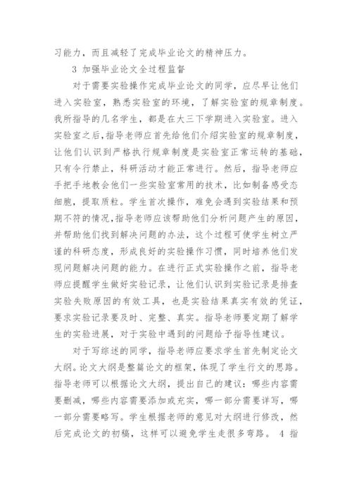 生物技术论文范文.docx