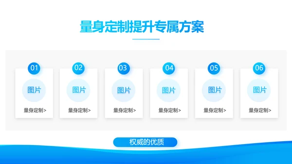 蓝色大气企业公司宣传简介动态PPT模板