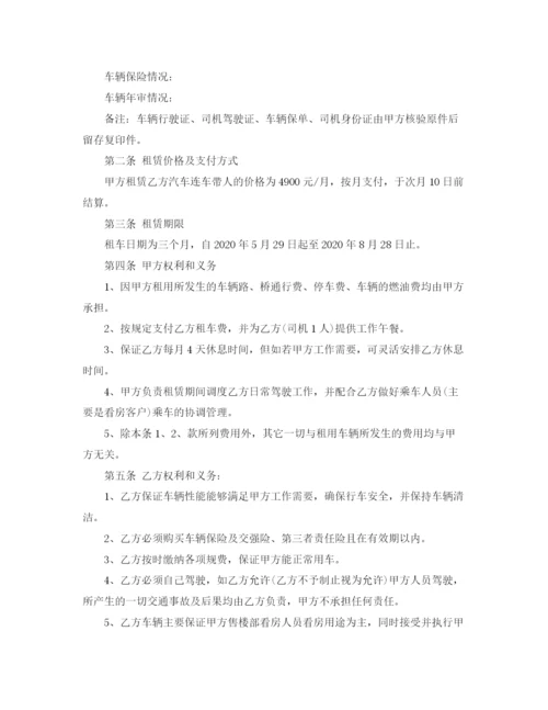 2023年车辆融资租赁合同.docx