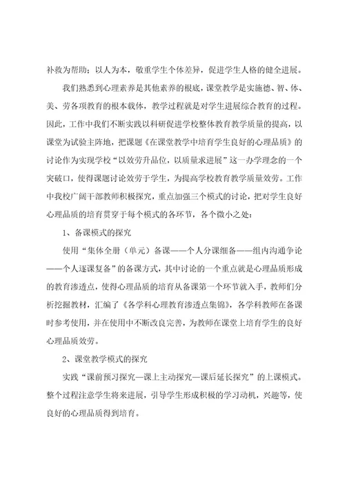 课题的工作报告(15篇)