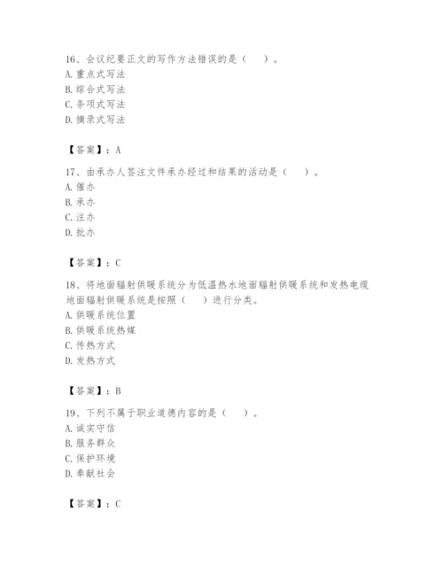 资料员之资料员基础知识题库及参考答案（突破训练）.docx