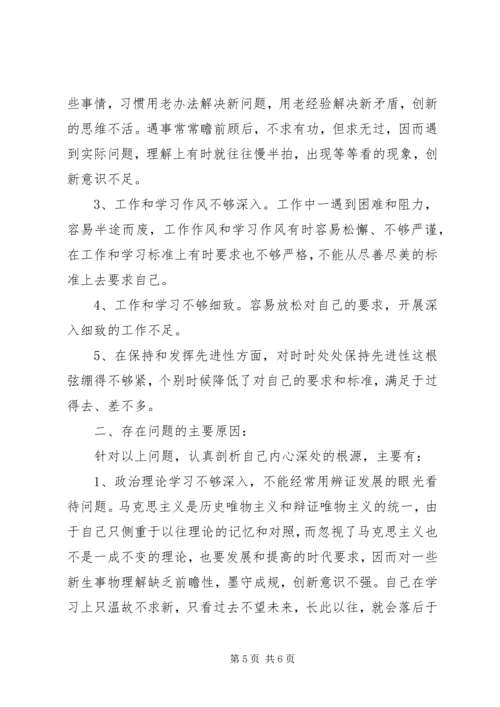 党性修养方面突出问题原因分析.docx