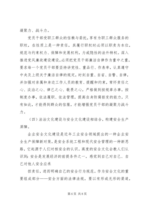 加强防控机制建设助推经济社会发展 (3).docx