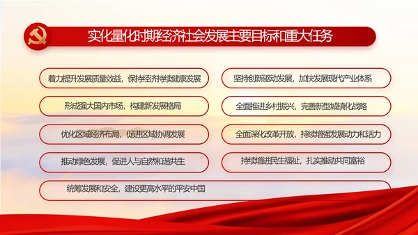 红色大气精准扶贫脱贫致富工作总结PPT模板