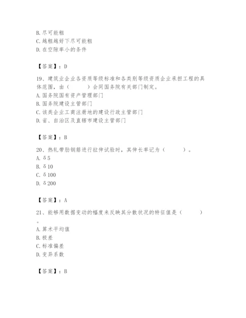 2024年材料员之材料员基础知识题库及完整答案【易错题】.docx