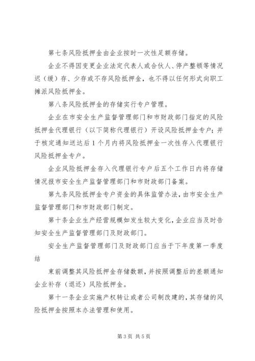 克拉玛依市财政局XX市政府五篇.docx