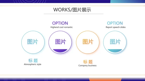 紫色公司产品介绍宣传图片展示PPT动态模板