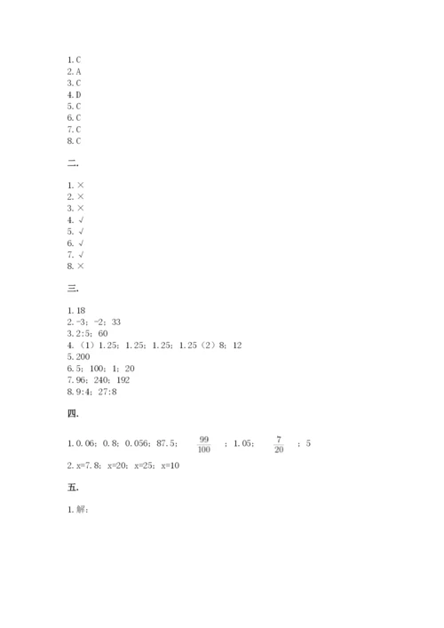 郑州小升初数学真题试卷精选.docx