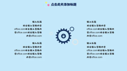 六一快乐通用PPT模版