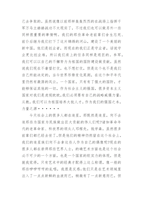 走近毛泽东观后感3000字.docx