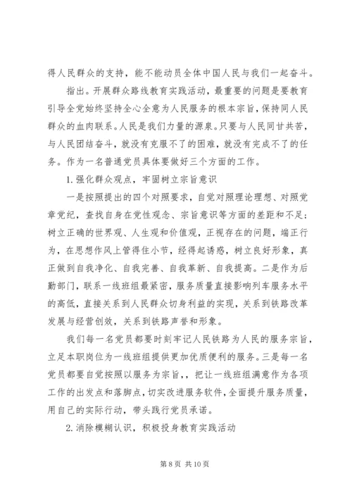 坚持根本宗旨发挥党员作用五查五看发言提纲.docx