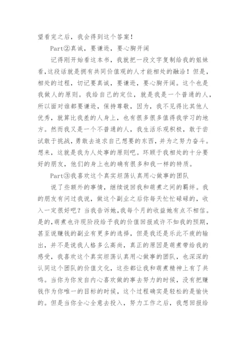 《原则》读后感.docx