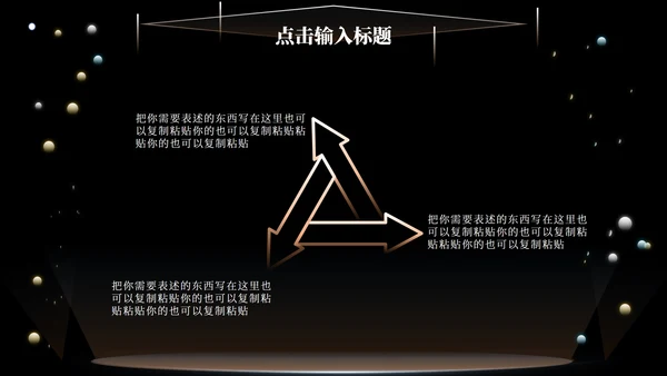 黑色科技风竞聘述职PPT模板