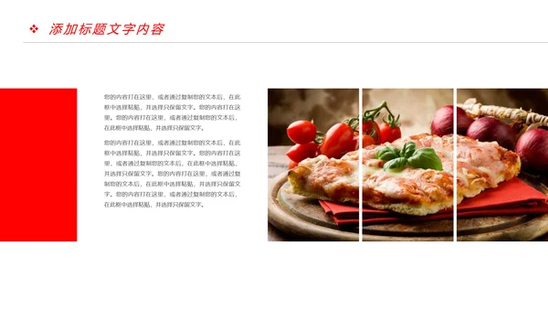 舌尖上的美食美味中国美食文化PPT模板