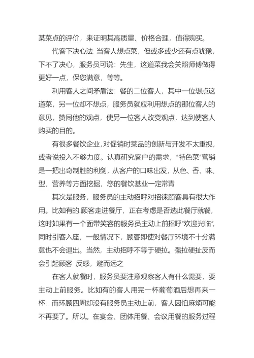 活动方案模板汇编八篇